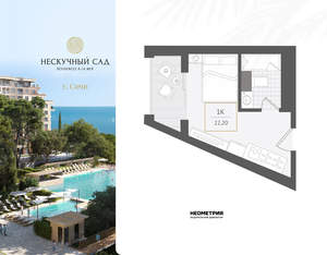 1-к квартира, вторичка, 22м2, 9/10 этаж