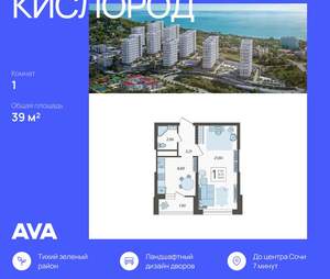 1-к квартира, вторичка, 39м2, 18/19 этаж