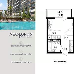 1-к квартира, вторичка, 24м2, 10/17 этаж