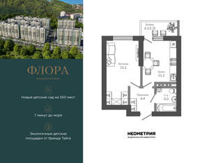 1-к квартира, вторичка, 36м2, 9/12 этаж