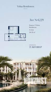 1-к квартира, вторичка, 54м2, 4/4 этаж