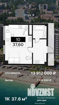 1-к квартира, вторичка, 38м2, 4/14 этаж