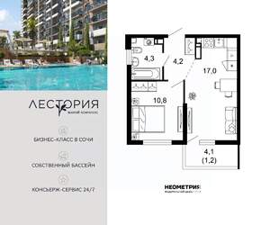 1-к квартира, вторичка, 38м2, 10/17 этаж