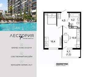 1-к квартира, вторичка, 37м2, 16/17 этаж