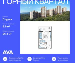 Студия квартира, вторичка, 26м2, 2/10 этаж