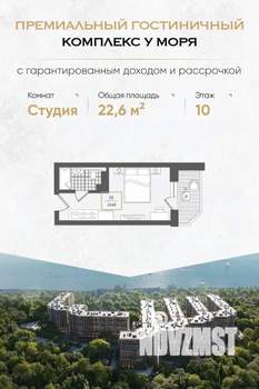 Студия квартира, вторичка, 23м2, 10/10 этаж