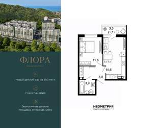 1-к квартира, вторичка, 38м2, 2/12 этаж