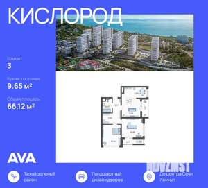 3-к квартира, вторичка, 66м2, 3/19 этаж