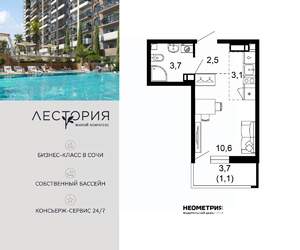 Студия квартира, вторичка, 21м2, 16/17 этаж