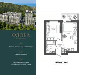 1-к квартира, вторичка, 36м2, 4/12 этаж