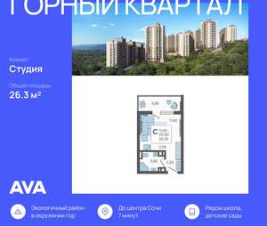 Студия квартира, строящийся дом, 26м2, 2/10 этаж