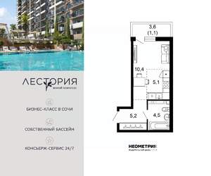 1-к квартира, вторичка, 26м2, 1/17 этаж