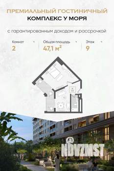 2-к квартира, вторичка, 47м2, 9/10 этаж