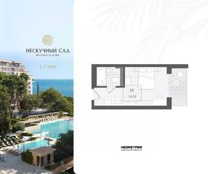 1-к квартира, вторичка, 25м2, 8/10 этаж