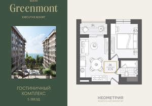 2-к квартира, вторичка, 38м2, 9/10 этаж