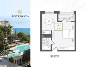 1-к квартира, вторичка, 35м2, 9/10 этаж