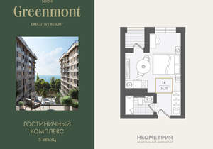 1-к квартира, вторичка, 26м2, 5/10 этаж