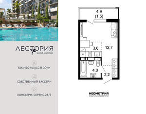 1-к квартира, вторичка, 24м2, 16/17 этаж