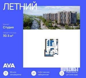 Студия квартира, строящийся дом, 31м2, 1/12 этаж