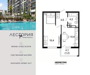 1-к квартира, вторичка, 37м2, 14/17 этаж