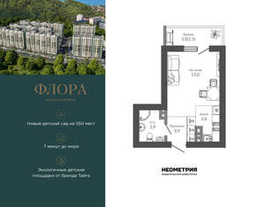 1-к квартира, вторичка, 28м2, 3/12 этаж