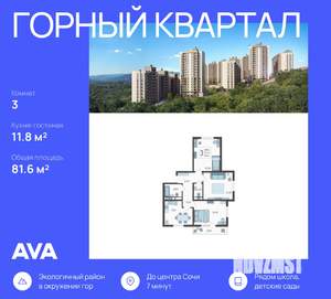 3-к квартира, вторичка, 82м2, 3/10 этаж