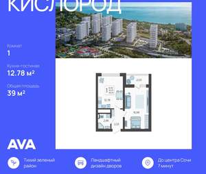 1-к квартира, вторичка, 39м2, 12/19 этаж