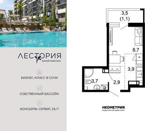 Студия квартира, вторичка, 20м2, 4/17 этаж
