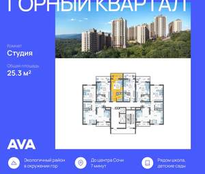 Студия квартира, строящийся дом, 25м2, 11/16 этаж