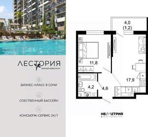 1-к квартира, вторичка, 40м2, 2/17 этаж
