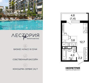 1-к квартира, вторичка, 24м2, 2/17 этаж