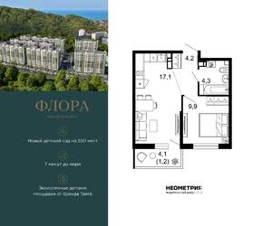 1-к квартира, вторичка, 37м2, 10/12 этаж