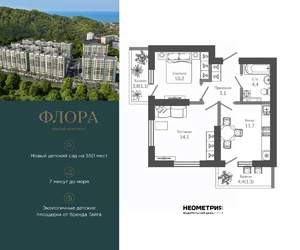 2-к квартира, вторичка, 48м2, 2/11 этаж