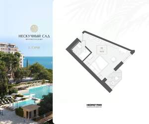 1-к квартира, вторичка, 30м2, 6/10 этаж