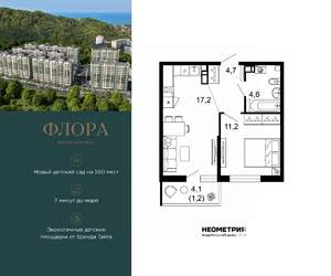 1-к квартира, вторичка, 39м2, 9/12 этаж