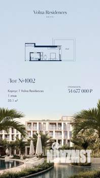 1-к квартира, строящийся дом, 33м2, 1/4 этаж