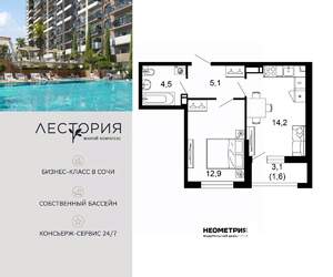 1-к квартира, вторичка, 38м2, 2/17 этаж