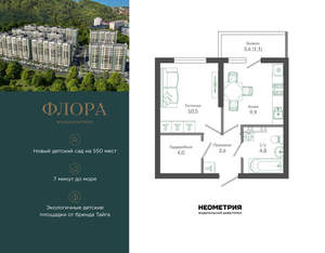 1-к квартира, вторичка, 34м2, 1/12 этаж
