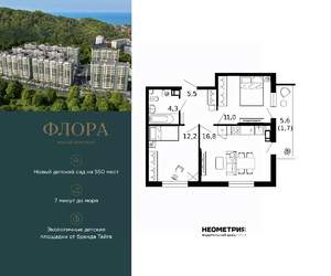 2-к квартира, вторичка, 52м2, 8/12 этаж