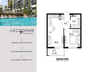 1-к квартира, вторичка, 37м2, 4/17 этаж