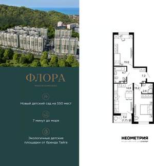 2-к квартира, вторичка, 61м2, 8/12 этаж