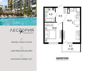 1-к квартира, вторичка, 37м2, 7/17 этаж