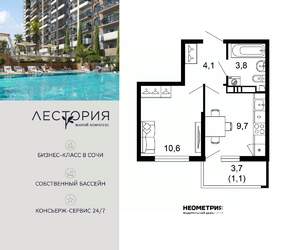 1-к квартира, вторичка, 29м2, 15/17 этаж