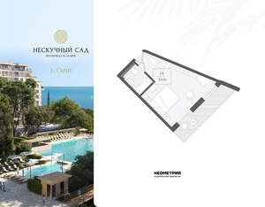 1-к квартира, вторичка, 35м2, 8/10 этаж