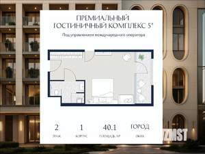 Студия квартира, вторичка, 40м2, 2/6 этаж