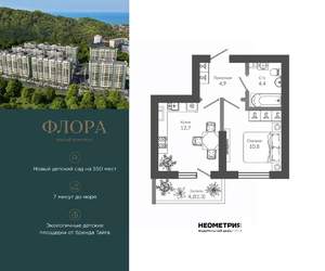 1-к квартира, вторичка, 34м2, 2/12 этаж