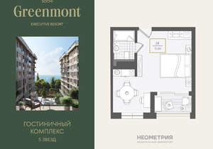 1-к квартира, вторичка, 33м2, 7/10 этаж