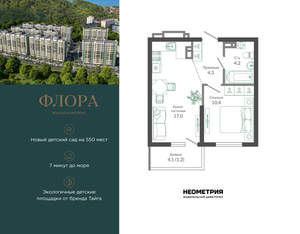 1-к квартира, вторичка, 38м2, 10/12 этаж