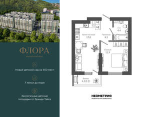 1-к квартира, вторичка, 39м2, 2/12 этаж