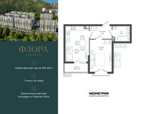 1-к квартира, вторичка, 38м2, 1/12 этаж